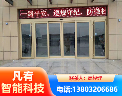 福州自动门